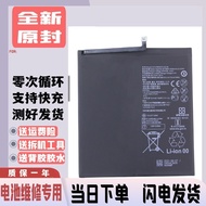 Suitable for Huawei Tablet M6 Battery 28cm VRD-AL09 Battery VRD One W09 Lithium Battery Board HB30A7