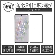 MK馬克 Google Pixel 全系列 高清防爆全滿版鋼化膜 - 黑色Pixel 4XL