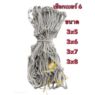 ตาข่ายข้างคู่ ตาข่ายคลุมรถคอก เชือกเบอร์ 6 เบอร์ 7 ตาข่าย 3x7 ตาข่ายคลุมสินค้า
