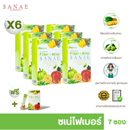 (6 กล่อง แถมฟรี 1 กล่อง) Sanae Fiber Detox - ซเน่ไฟเบอร์ดีท็อกซ์