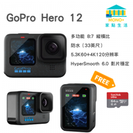 GoPro - Hero 12 Action Camera Black 防水數碼運動相機 (平行進口)