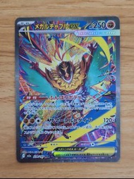超級摔角鷹人ex 239/193 SAR Mega Dream ex card