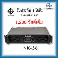 Nakachi เพาเวอร์แอมป์ เครื่องขยายเสียง แอมป์ขยายเสียง รุ่น Nk36 ขับดอก 18 นิ้วได้ 4 ใบ รับประกัน 1 ป