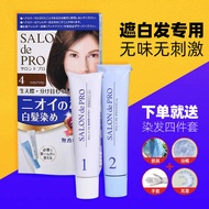 ♙Japan DARIYA TALIA SALON de PRO Pure Cover White Hair Coloring Cream Hair Coloring SalondePro✼