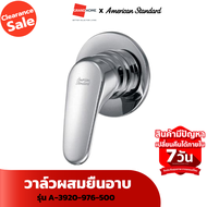 [Clearance Sale ลดแรงทั้งโกดัง] วาล์วผสมยืนอาบ STD CERAPLN A-3920-976-500 โคร