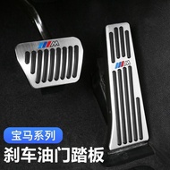 Z Zhuzhou Give Two-Point Commercial Co., Ltd. BMW Accelerator Brake Pedal Cover New 5 Series 3 Serie
