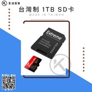 【100% 台灣進口】台灣制 1TB SD卡