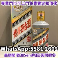 狗年生肖茅台 貴州茅台酒 貴州茅臺酒 茅台 漢帝茅台酒 80年茅台酒 50年茅台酒 30年茅台酒 15年茅台酒 陳年茅台紀念酒 飛天茅台酒 五星茅台酒 禮盒茅台酒 茅台紀念酒 軒尼詩新點 軒尼詩VSO