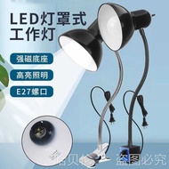 Table Lamp Mobile Phone Repair led Machine Tool Lamp Iron Absorption Machine Tool Work Lamp CNC Car 