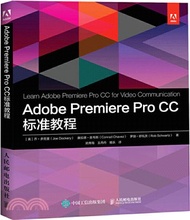 9981.Adobe Premiere Pro CC 標準教程（簡體書）