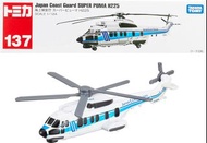 TAKARATOMY TOMICA No.137 Japan Coast Guard SUPER PIMA H225 海上保安廳 直升機