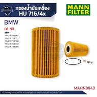 MANN Oil Filter Code Hu 715/4 x BMW Model E36 E46 (316I 318I) /M43 Z3 (1.9)M44 E34 (518I)