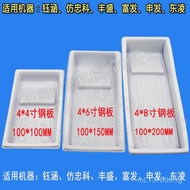 Oil Box No-Wash Engine Oil PP Plastic Machine Imitation Zhongke Oil Tray Pad Printing Ink Tank Machi