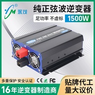 1500W Inverter 12V24V48V Sine Wave Inverter Household
