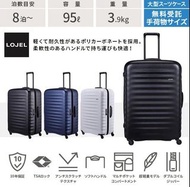 LOJEL Alto 超輕量拉鍊行李箱大容量喼95L (29吋）