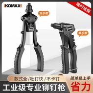 YOLO MALL Riveting gun Industrial grade rivet gun Manual rivet gun Aluminum alloy rivet gun Latin gun Household tool nailer