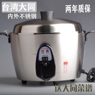 Taiwan TATUNG/Datong Electric cooker all stainless steel stewed rice cooker 4~6 people