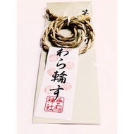 Japan Hokkaido Sapporo Hand Inari Shrine わら Wheel す Shou Laughing