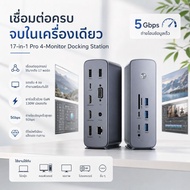 Baseus 17in1 Pro 4Monitor Docking Station Combines A Variety Of Connections In One Device. Maximum 4