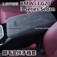 23-26 Style BMW BMW 3-Series i3 G20 4 Series Suede Armrest Box Protective Cover Interior Modificatio
