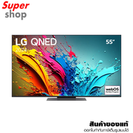 LG สมาร์ททีวี QNED86 4K Smart TV 55 นิ้ว รุ่น 55QNED86TSA.ATM