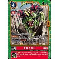 EX09 - Digimon Card - EX9-010