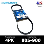 MITSUBOSHI 4PK 805-900 Front Engine Belt Mitsubishi