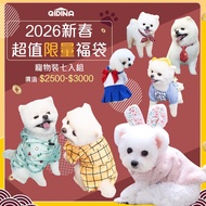 [Taiwan Shipment/Next Day Delivery] 2026 7-Piece Set Pet Clothes Lucky Bag Value 2500-3000/Pet Myste