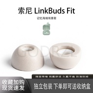 Suitable for Sony LinkBuds Fit Earbud Case Bluetooth Earphone Case Memory Foam Earbud Case Protectiv