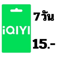 iQIYI VIP Premium 4K 7 วัน | หารอ้ายฉีอี้ วีไอพี | อ้ายฉีอี้ (พร้อมส่ง) รับเมลและรหัสผ่านช่องทางแชท