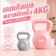Kettlebell 2kg/4kg/6kg/8kg Weightlifting Pendulum