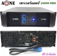 เพาเวอร์แอมป์ POWER 2400W RMS 8ohm เครื่องขยายเสียง 1200Wx2 รุ่นA-ONE IT1500