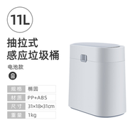 智慧感應式垃圾桶家用廁所紙簍衛生間電動窄夾縫帶蓋垃圾桶