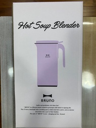 Bruno BAK802-LA 多功能熱湯豆漿機 薰衣草色