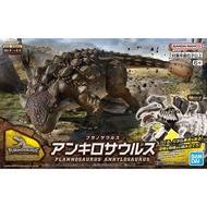 Bandai PLANNOSAURUS Ankylosaurus 4573102657022 (Plastic Model)