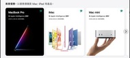 Apple 教育價 ipad macbook air pro imac 優惠