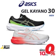 Asics Men's Gel-Kayano 30 รองเท้าวิ่งผู้ชาย