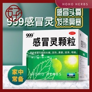 999感冒灵颗粒 999 Cold Remedy Granular (10g X 9 bags/box) 感冒冲剂 发热 头痛 鼻塞