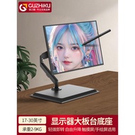 [48H Shipping] Applicable AOC HKC Philips Monitor Lift Stand27/31.5/34Desktop Computer Base