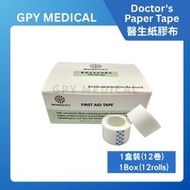 [12卷/盒] 醫生紙膠布/醫用透氣紙膠布/醫療透氣紙帶膠布1吋白色