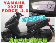 FORCE 1.0 2021年