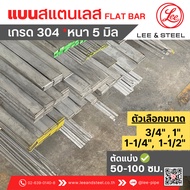 * Stainless Steel Flat Thickness 5 Mm. Size 3/4" (6 Hun) To 1-1/2" (1 And A Half Inches) Grade 304 S