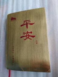 (全新 未用過) 2019台北市行天宮(關帝廟)行事曆本/B5尺寸筆記曆本/內有日曆&農曆