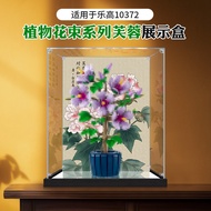[Model Display Box] Suitable for Plant Bouquet Series Lego 10372 Hibiscus Flower Transparent Anti-du