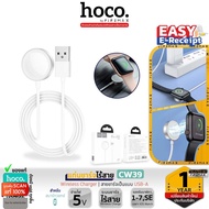 HOCO CW39 แท่นชาร์จไร้สาย สำหรับ นาฬิกา Apple Smart Watch 1-7 และ SE แท่นชาร์จนาฬิกา สมาร์ทวอทช์ ระบ