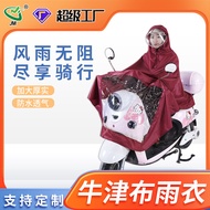 Electric Vehicle Raincoat Adult Thickened Electric Vehicle Motorcycle Raincoat Long Full Body Rainpr