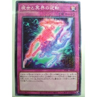 YUGIOH 游戏王 pbg1-jp049 现世与冥界之逆转 Exchange of the Spirit