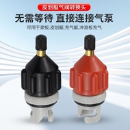 No Need Pulp Board Dedicated Air Pump Inflatable Joint Ventilation Nozzle Inflatable Boat Surfboard 