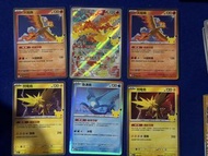 PTCG 30週年 火焰鳥 Ex 急凍鳥 閃雷鳥 card