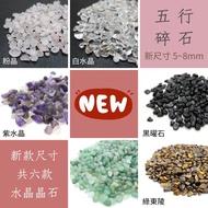 [Baojun Crystal Pavilion] Five Elements Crushed Stone 5~8mm, 200g DIY Cornucopia, Home Feng Shui Dec